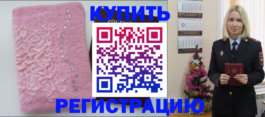 временная регистрация в квартире в Новокубанске